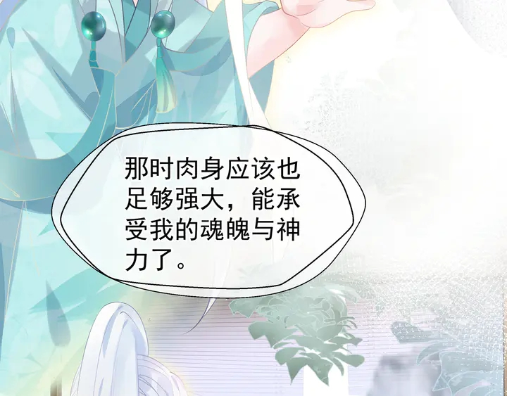 第54话 心悦你185