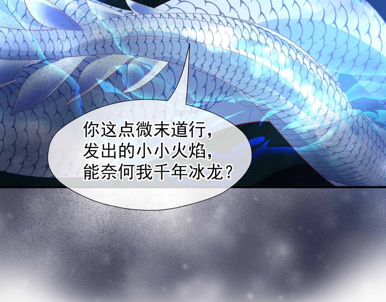 第39话 魔尊归来161