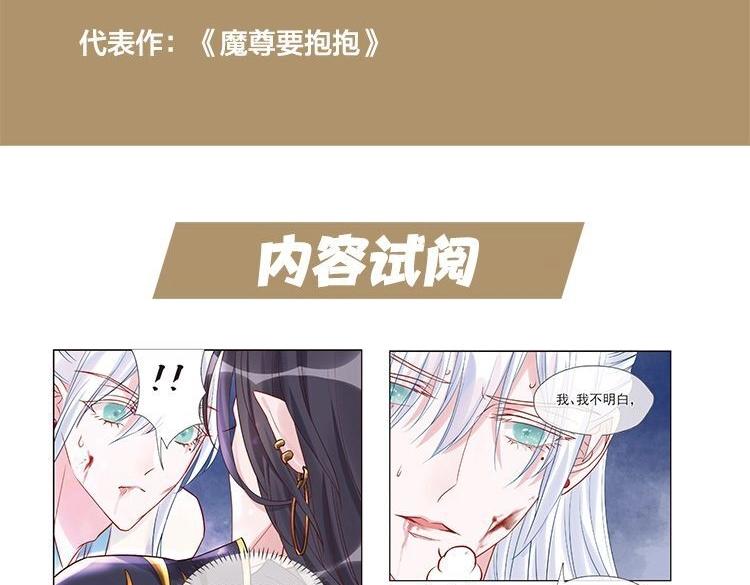 单行本来啦！11