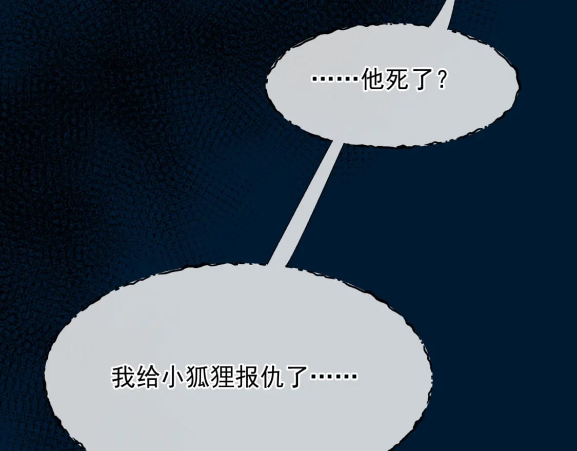 第77话 再战邪神122