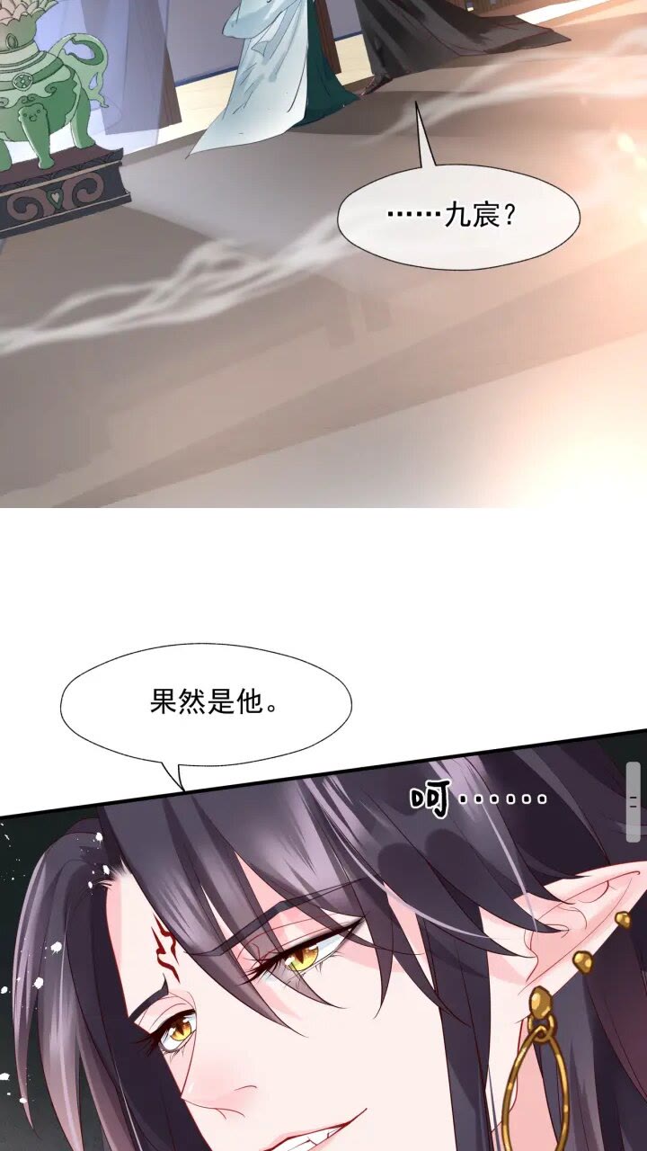 第73话 不能跟你走41