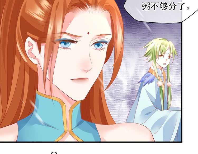 第82话 待春归山海故人知何处66