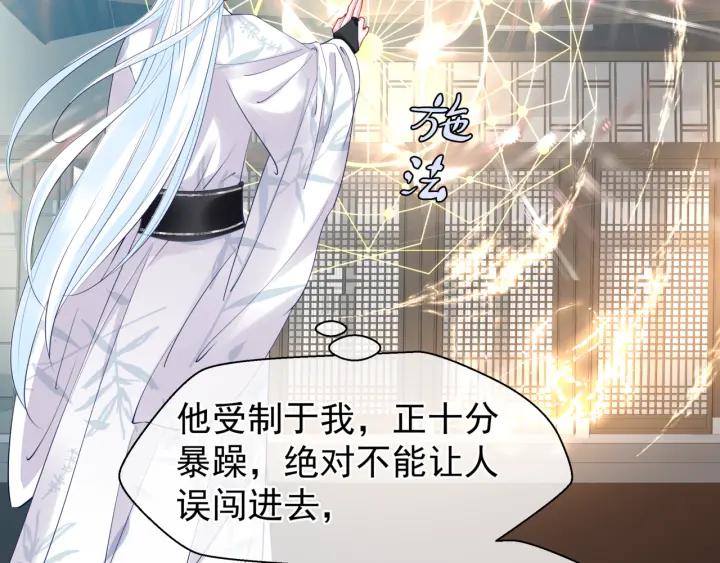 第37话 飞蛾扑火59