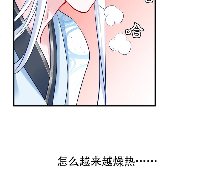 第13话 吃醋的魔尊69