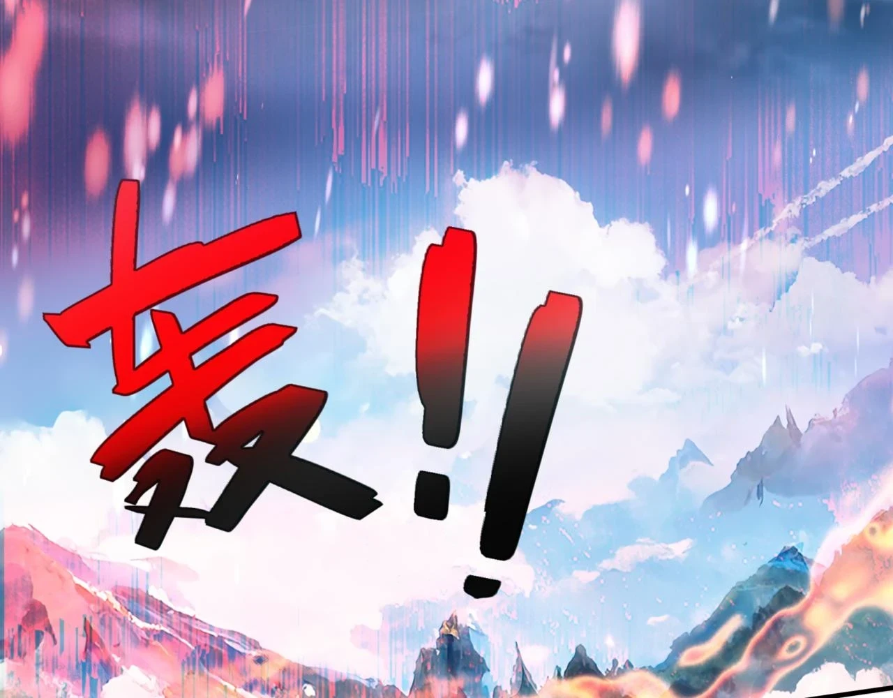 第70话 元神境40