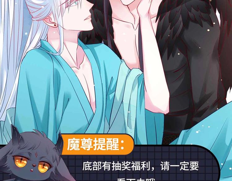 魔尊要抱抱 众筹来袭2