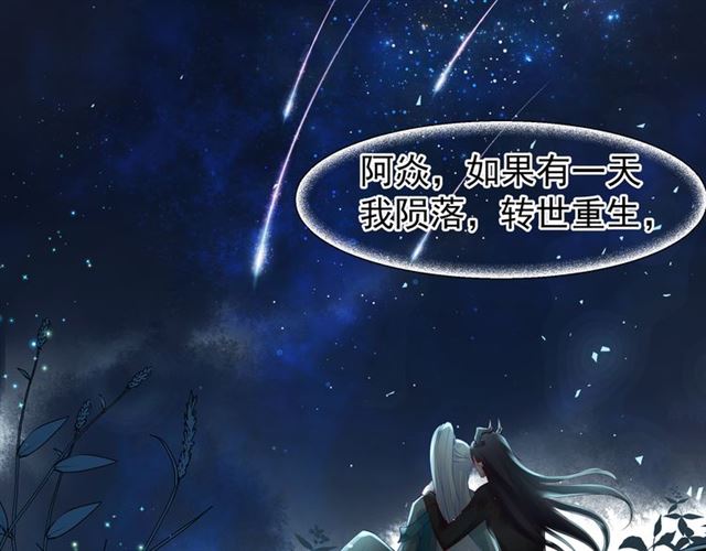 第43话 眼前人是心上人？7