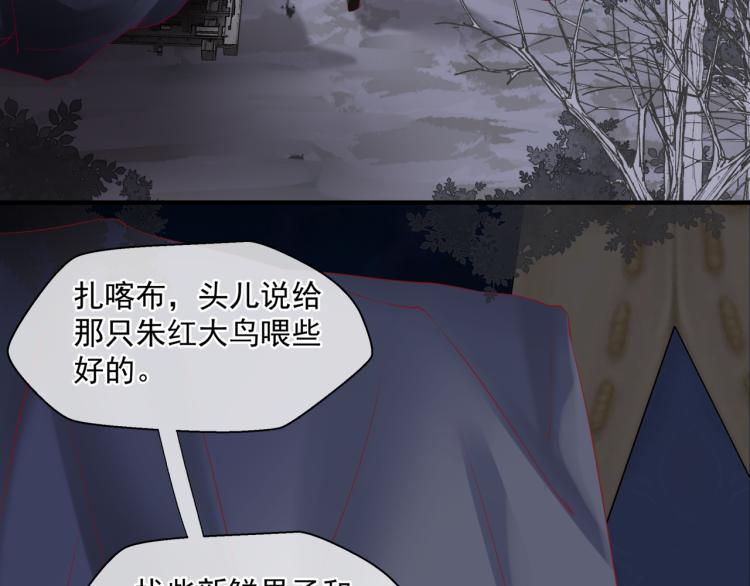 第13话 御物化生秘术10