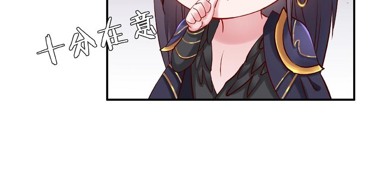 第13话 吃醋的魔尊64