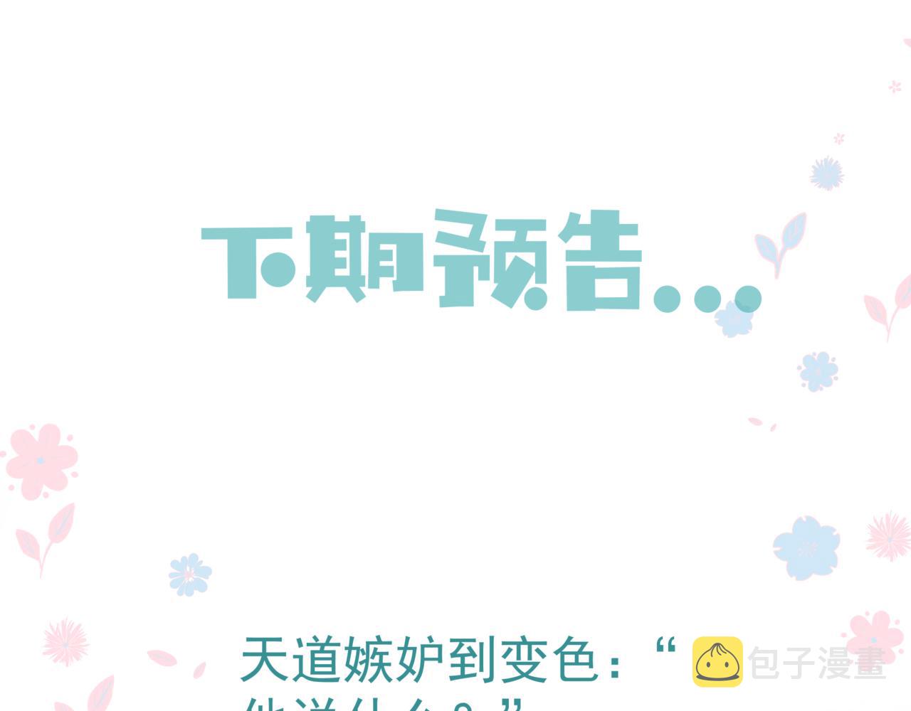 第31话 与君同行186