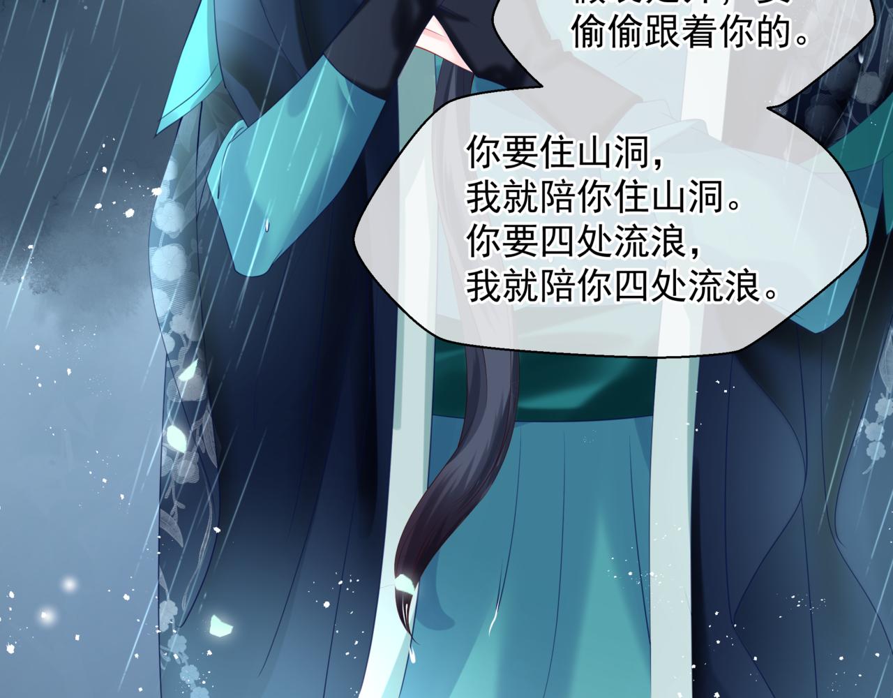 第19话 崽崽出逃！162