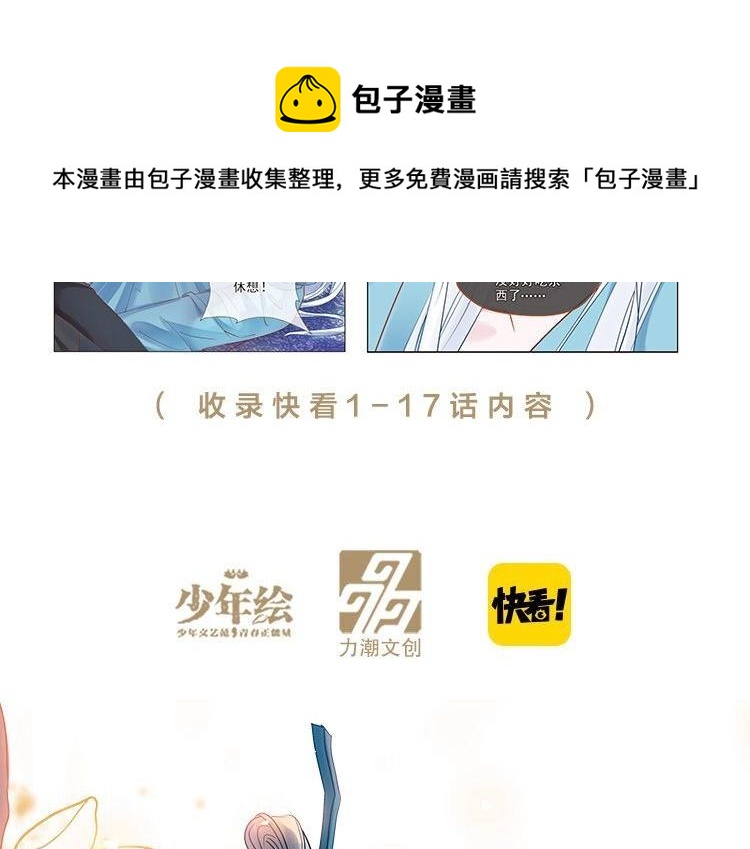 单行本来啦！15