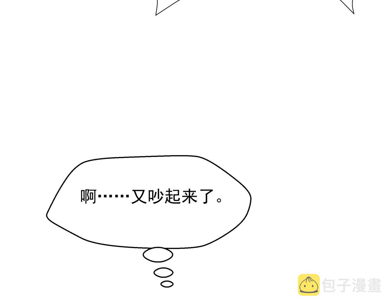 第47话 一碗冰瑚羹93