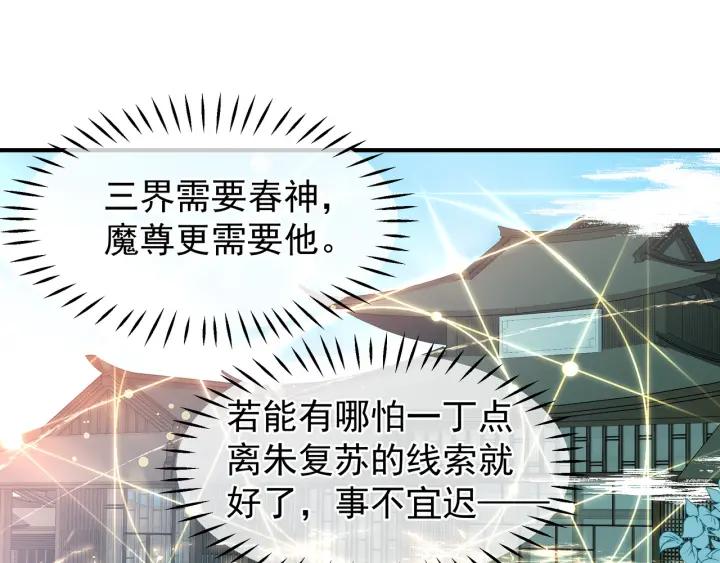 第37话 飞蛾扑火61