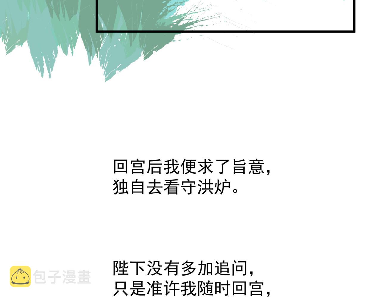 番外5 鬼奴黑化44