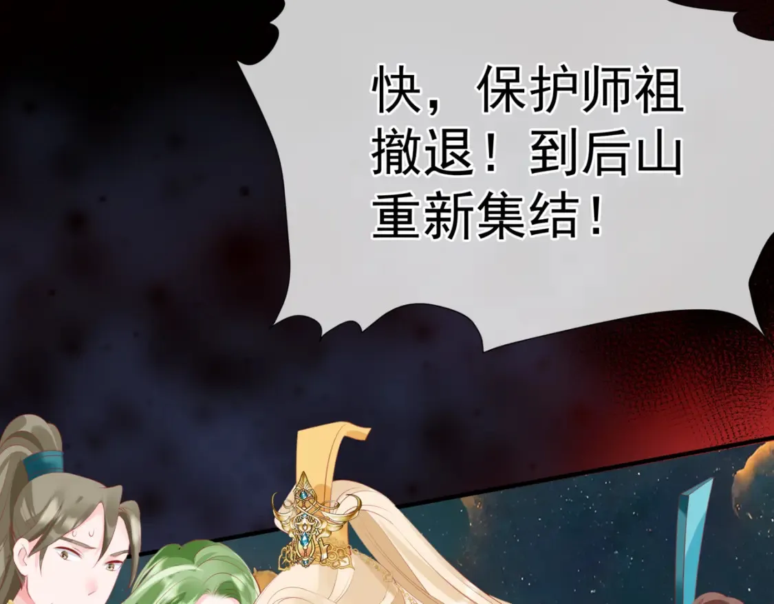 第58话 血染极瑶峰46