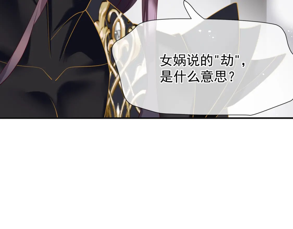 第79话 女娲的指引98