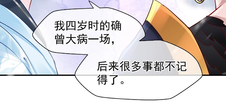 第27话 成为春神85