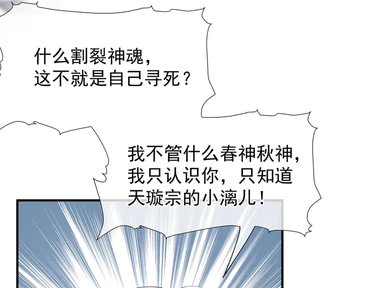 第51话 溯魂阵7