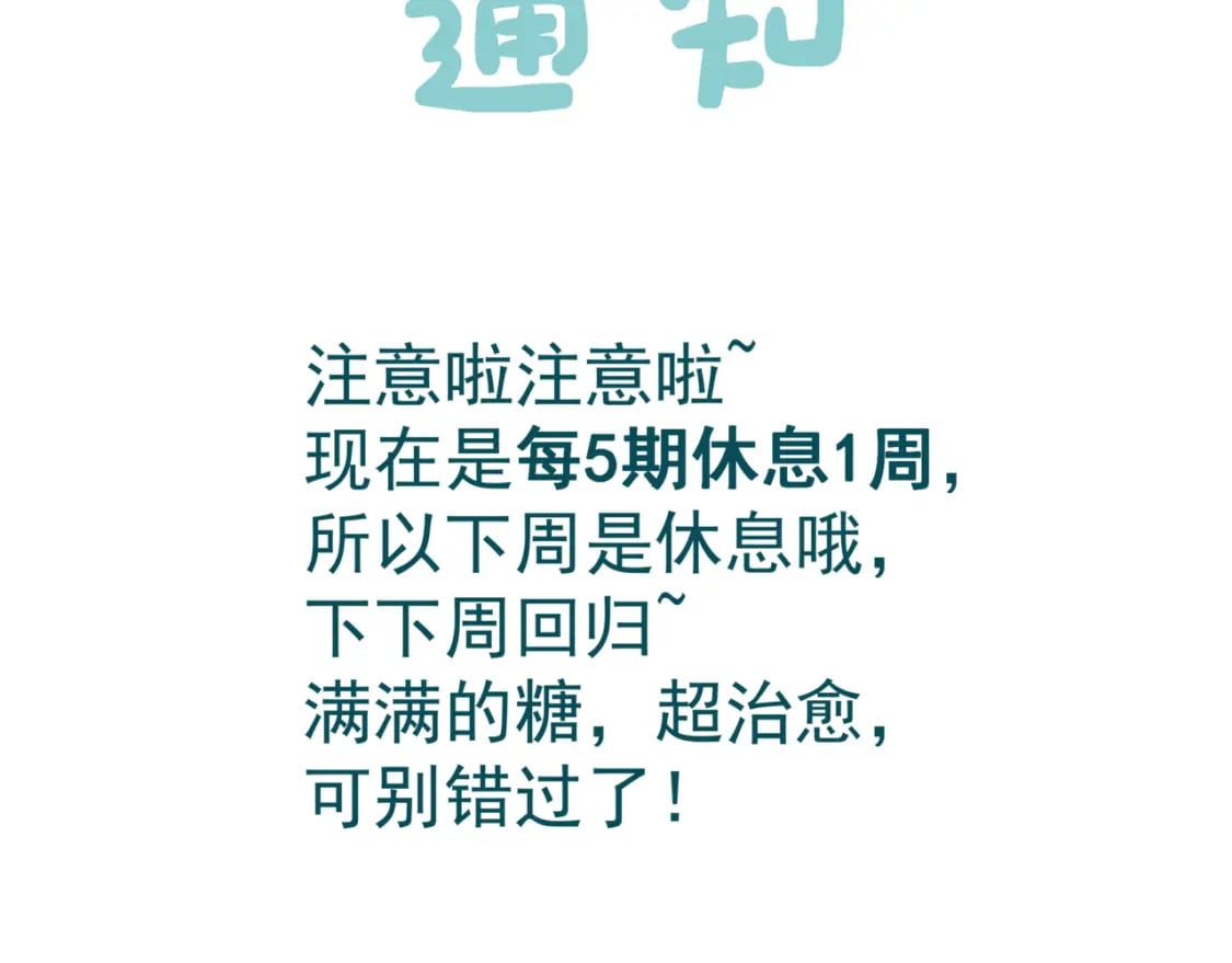 第85话 混账鱼176