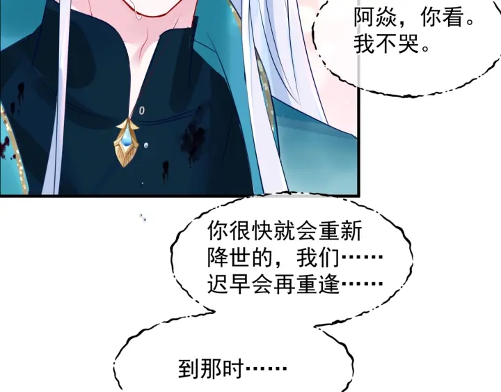 第一季完结篇 问世间情为何物133