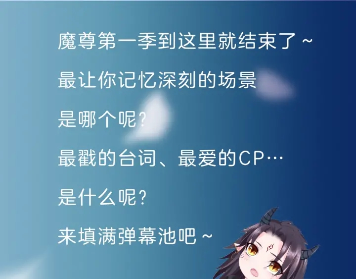 第一季完结篇 问世间情为何物261