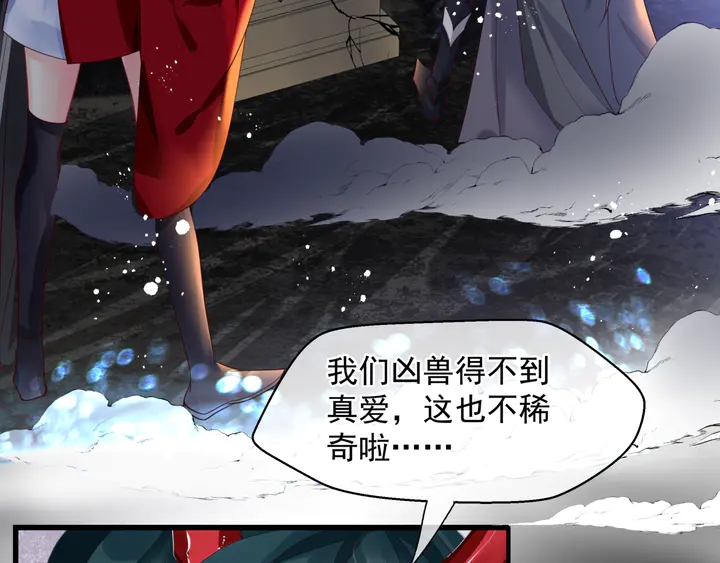 第77话 蚍蜉撼树谈何易7