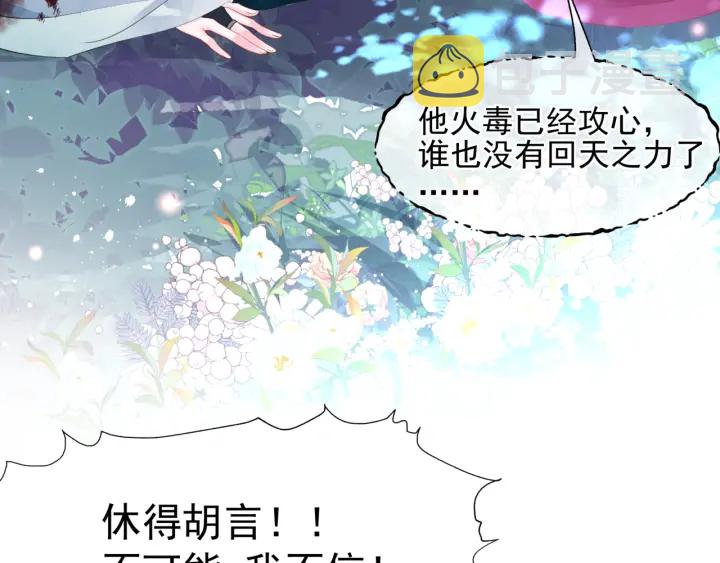 第一季完结篇 问世间情为何物8