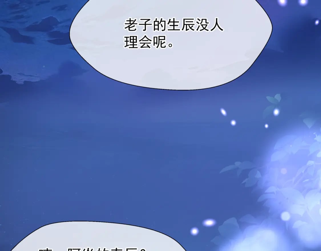完结篇 成为你的天地洪荒186