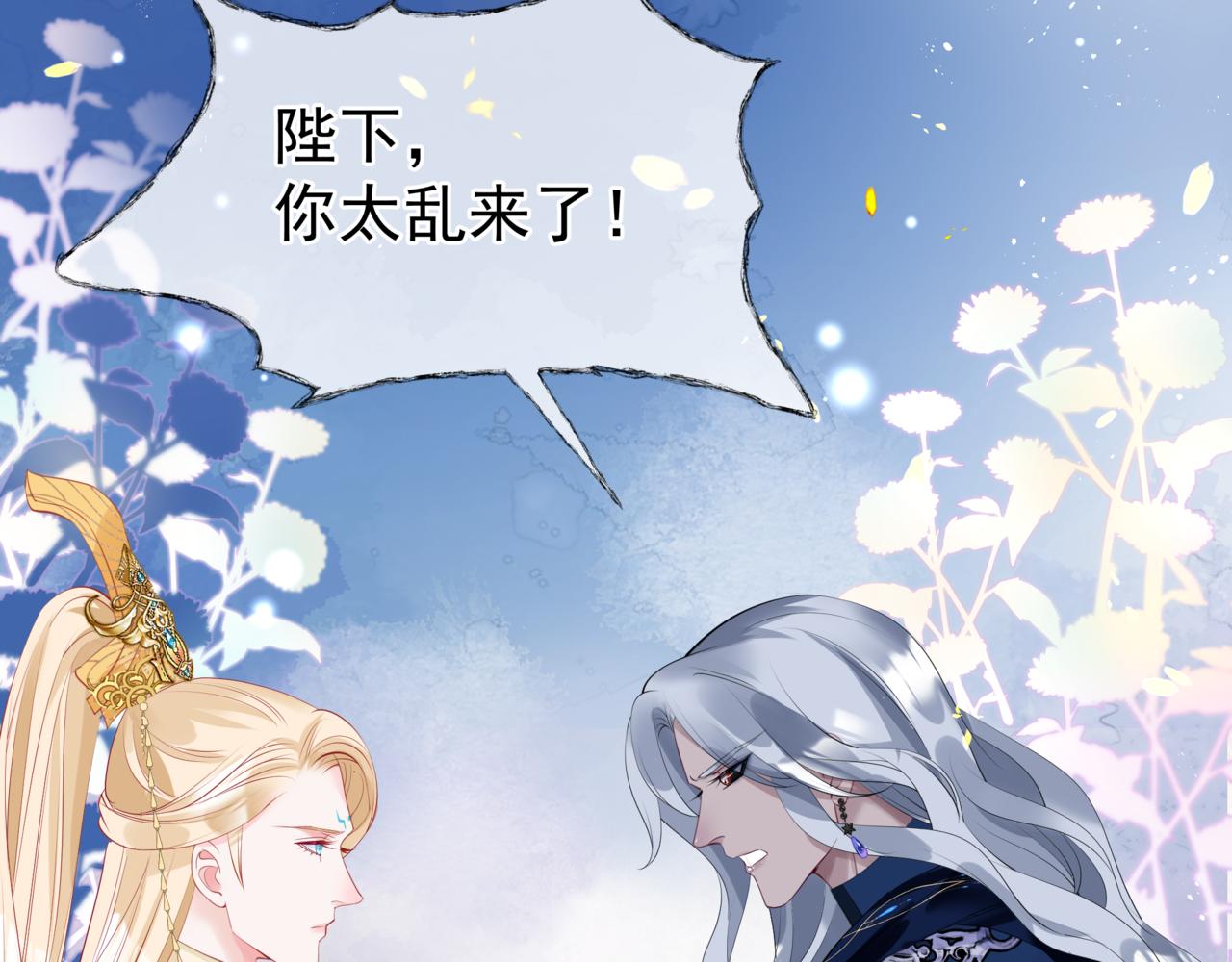 第47话 一碗冰瑚羹185