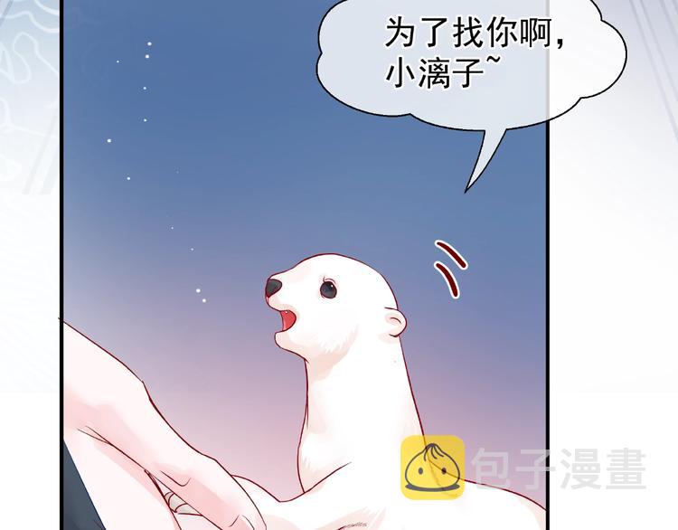 第10话 魔尊的怒意145