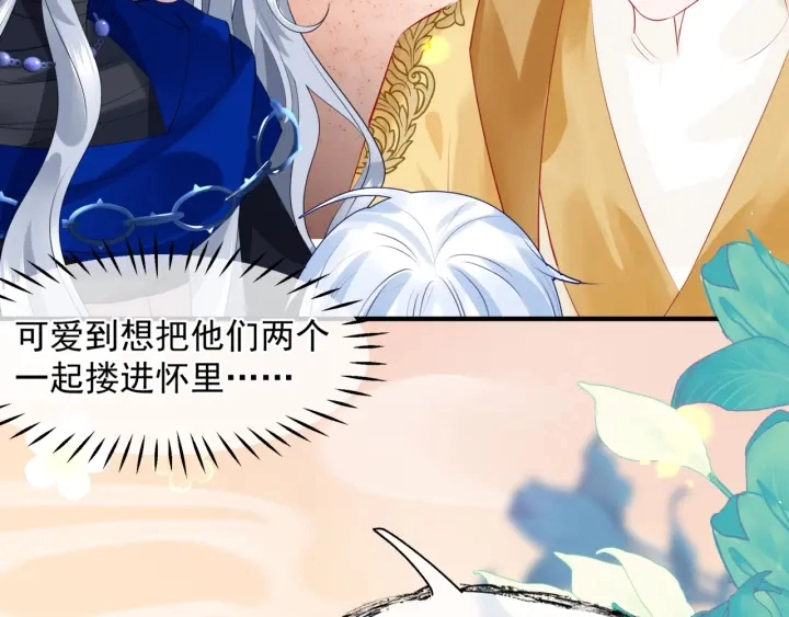 番外2 甜美契约86