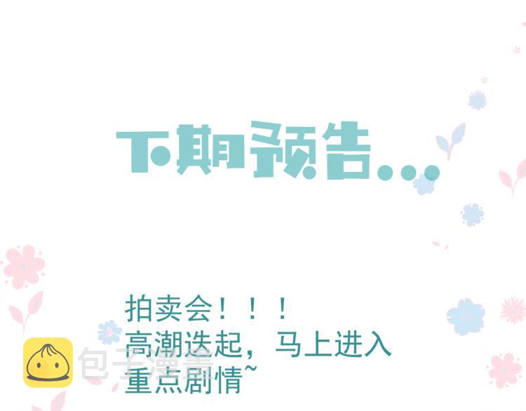 第14话 金屋藏“娇”？118