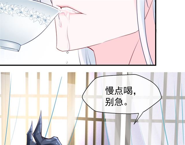 第43话 眼前人是心上人？90