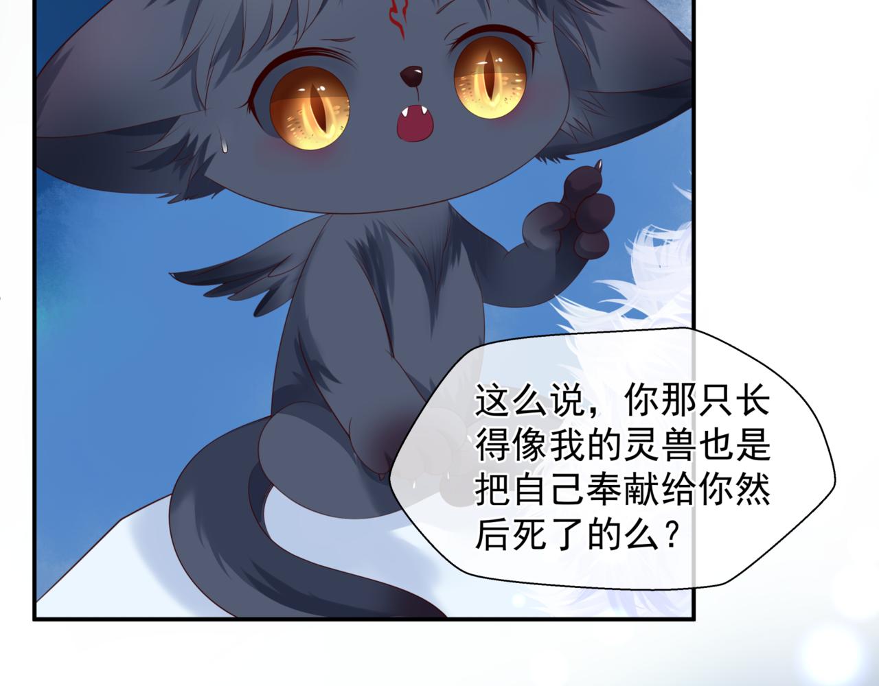 第23话 掉马15
