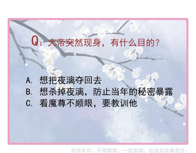第17话 大帝登场131