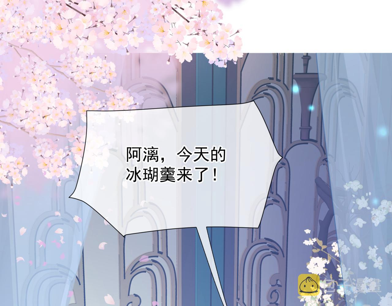 第47话 一碗冰瑚羹207