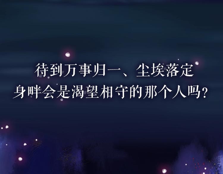序章 《魔尊要抱抱》第二季回归34