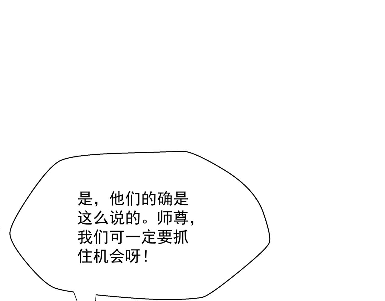 第37话 失陷万魔阵88