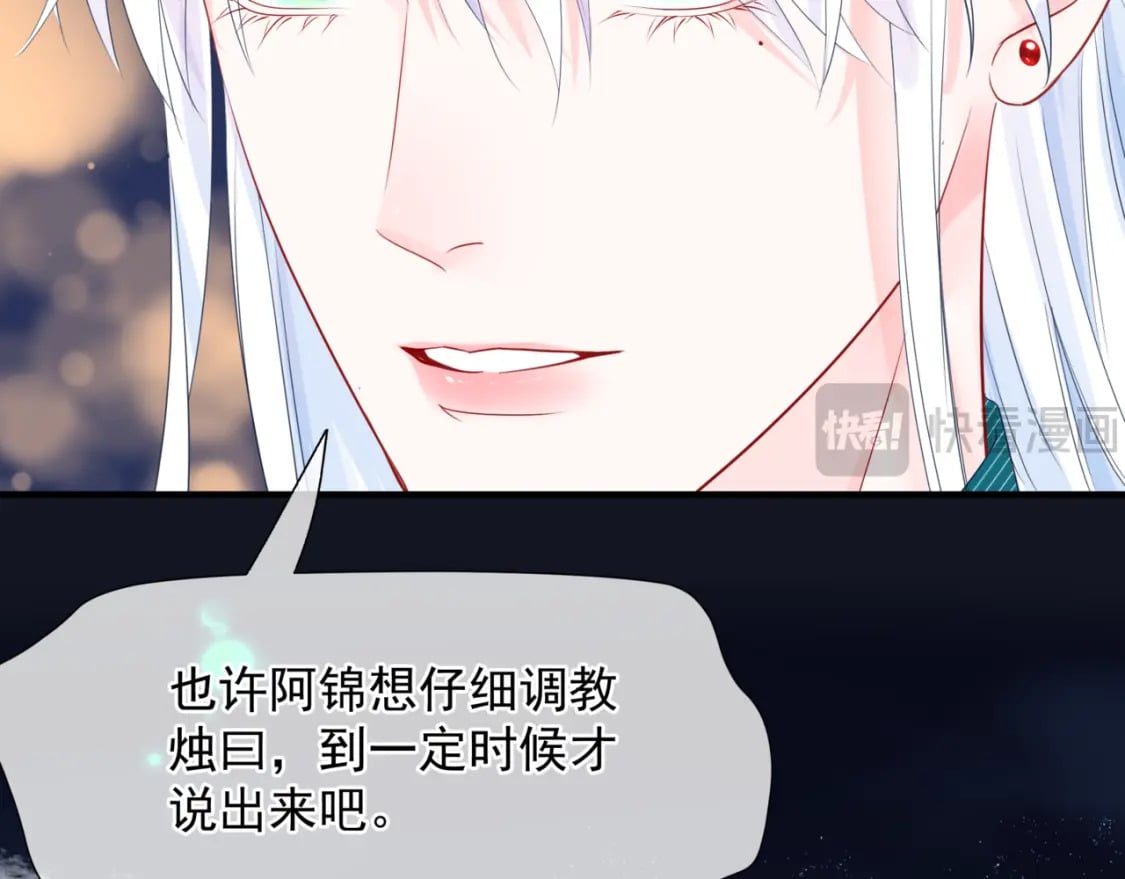 完结篇 成为你的天地洪荒152