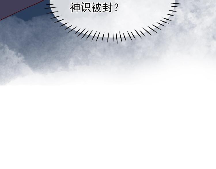 第4话 魔瞳98