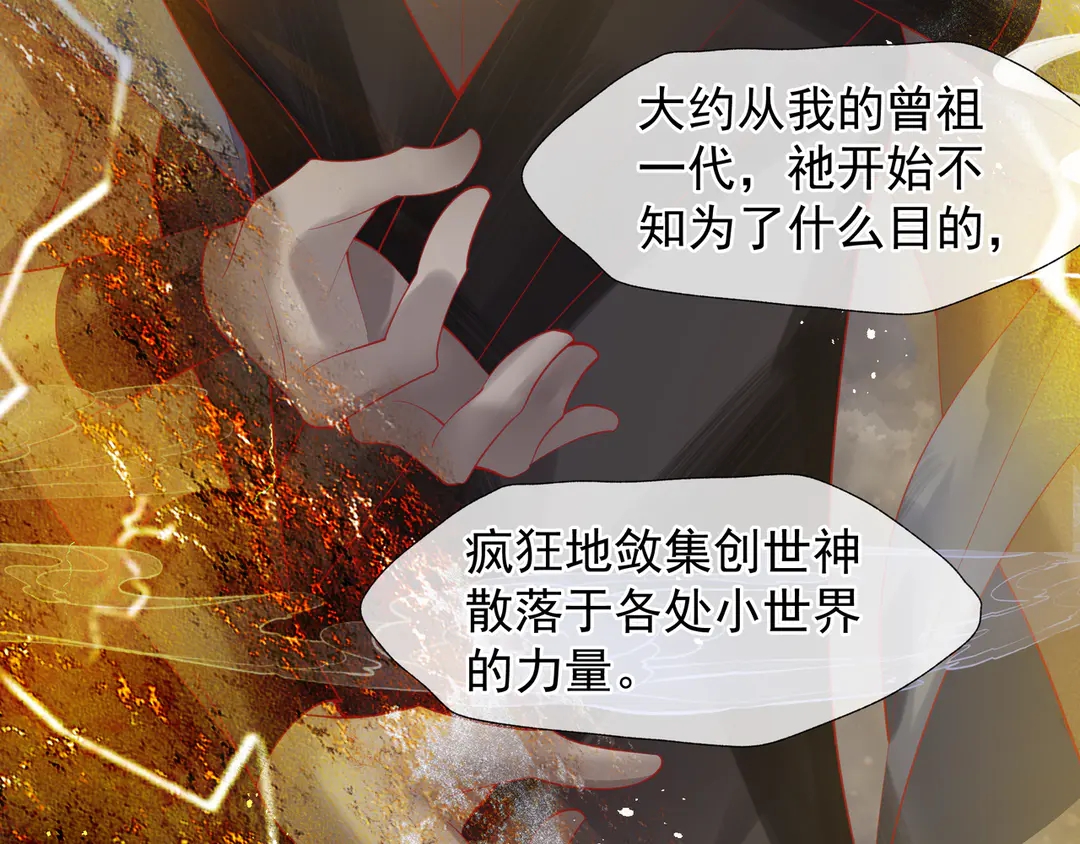 第65话 夜漓被擒23