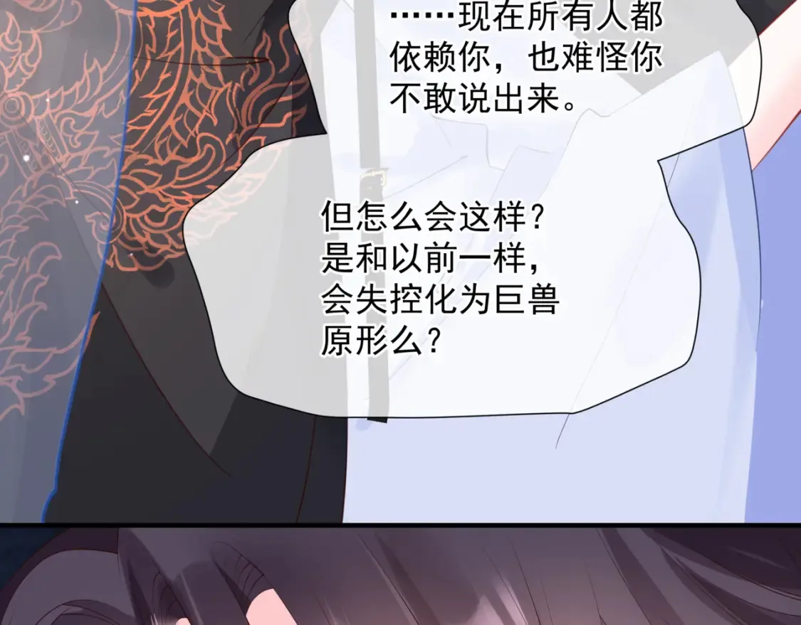 第48话 约会70