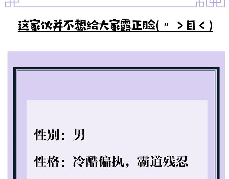 序章 《魔尊要抱抱》第二季回归46