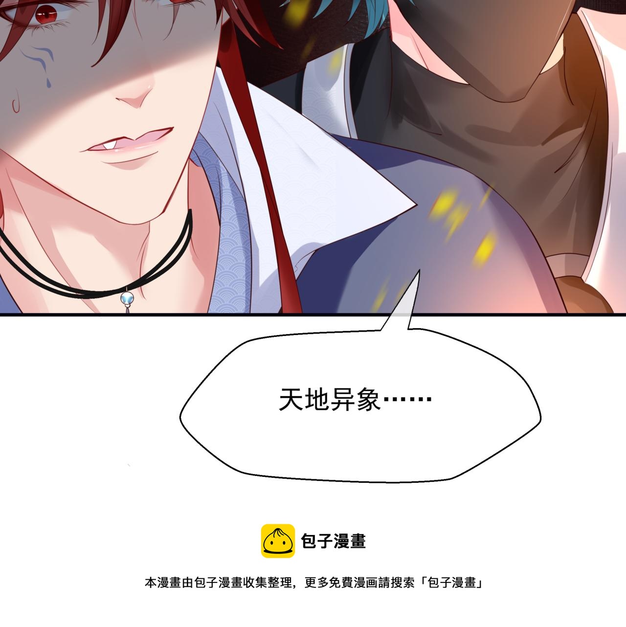 第40话 终于等到你！10