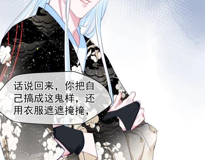 第35话 让我暖你97