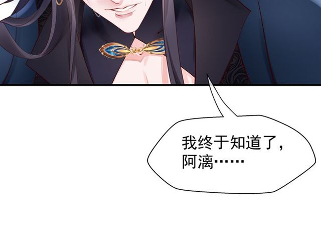 第44话 你是我的魂牵梦萦14