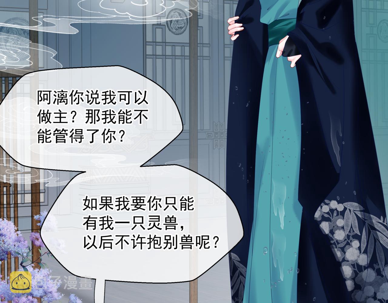 第20话 "甜蜜"共浴？15