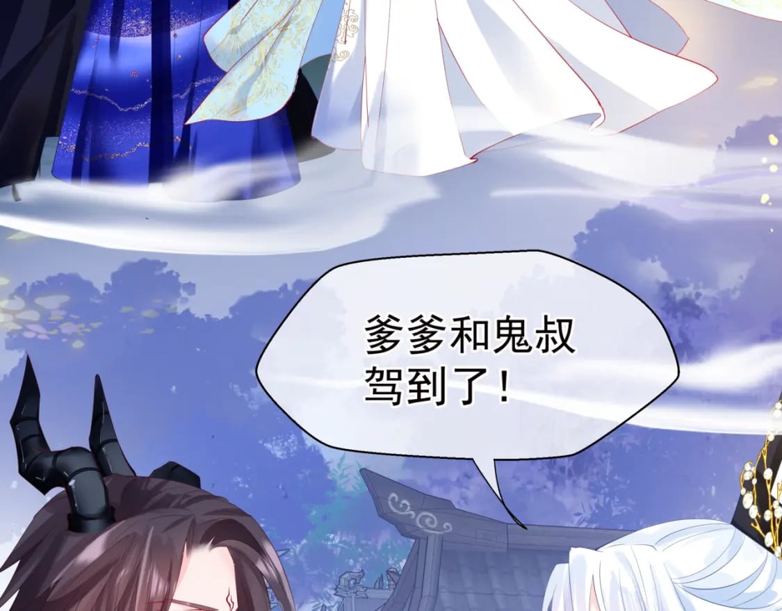 第86话 九尾小狐狸79