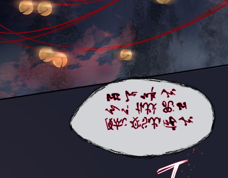 第13话 御物化生秘术99